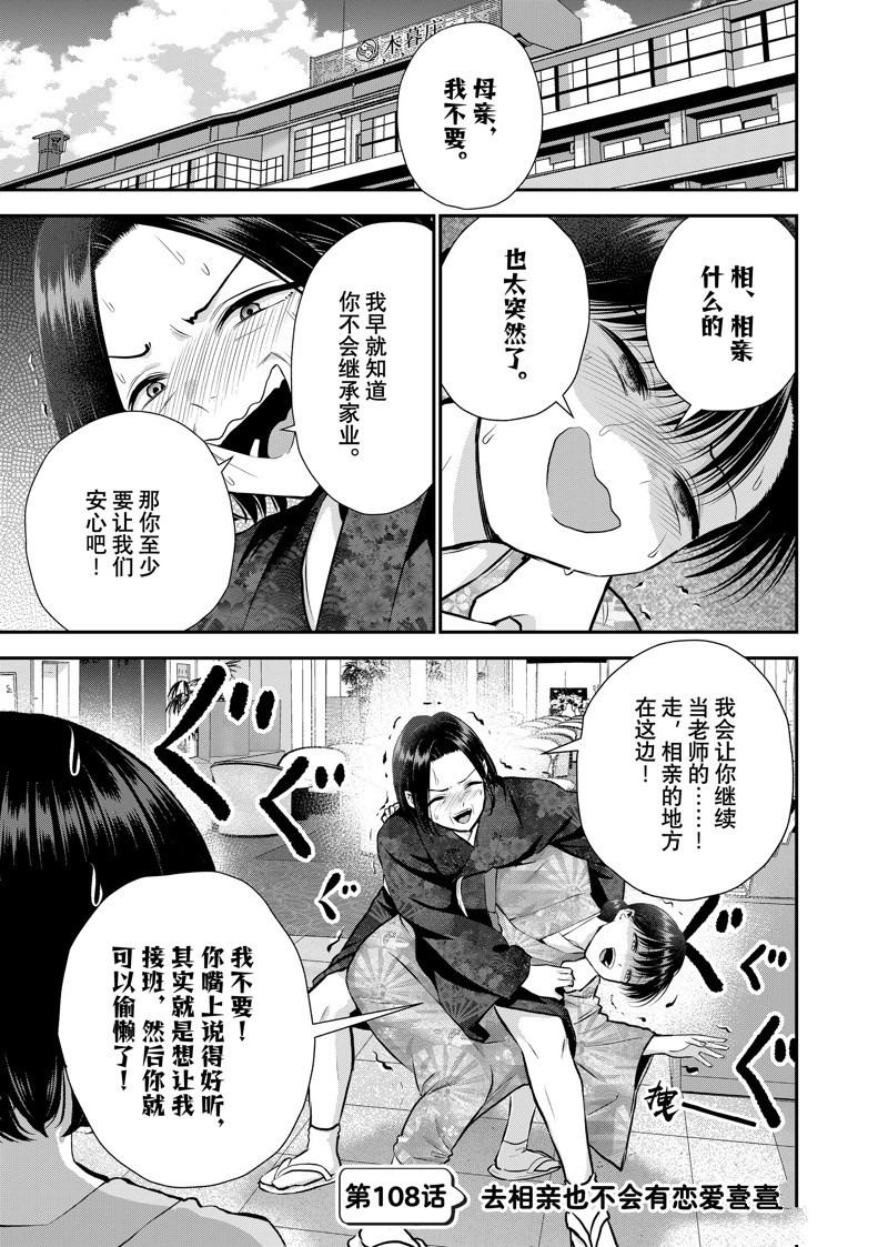第108话0