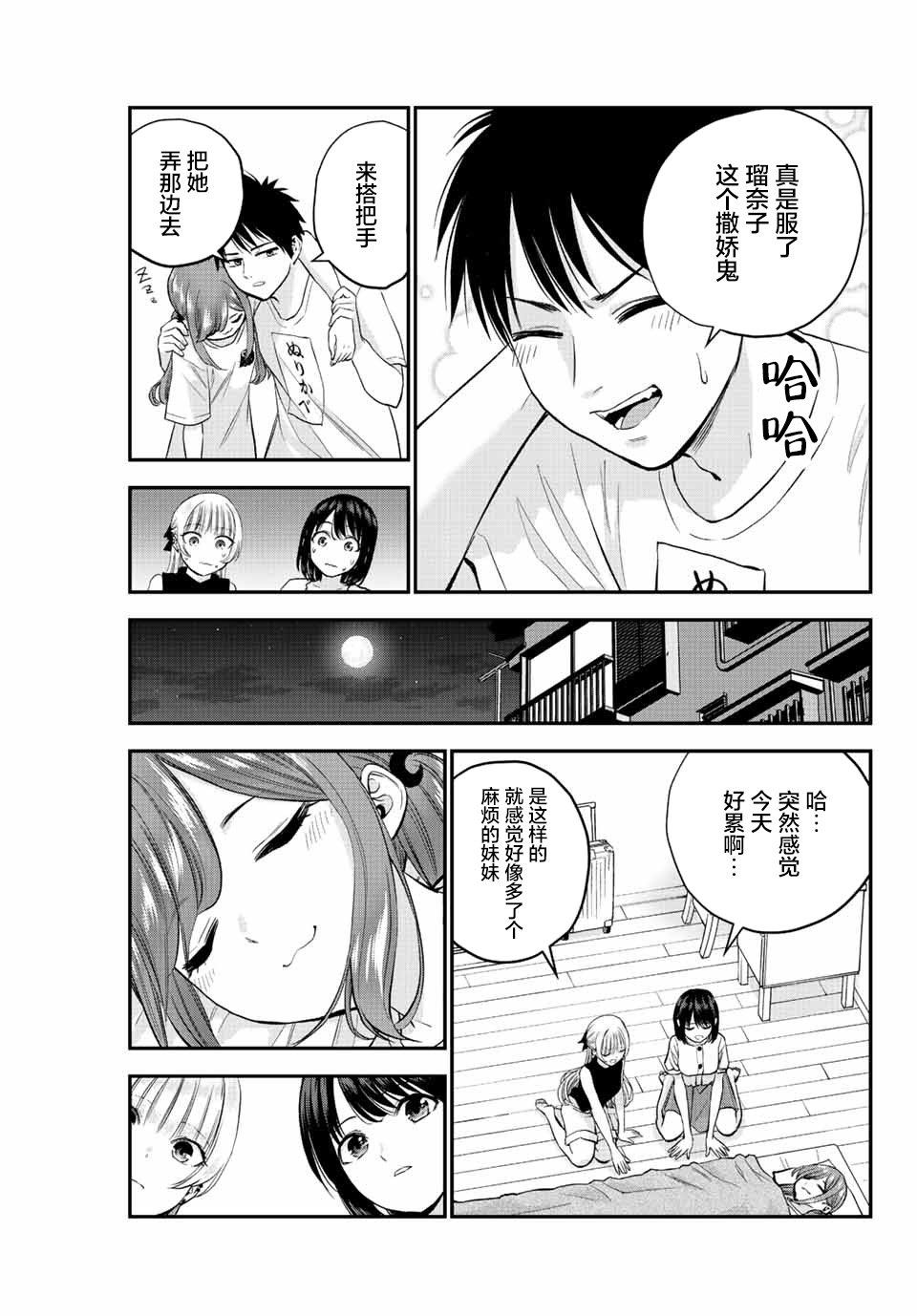 第13话12