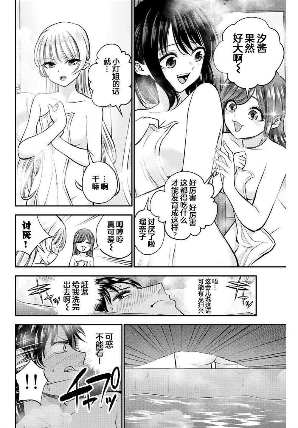 第17话1