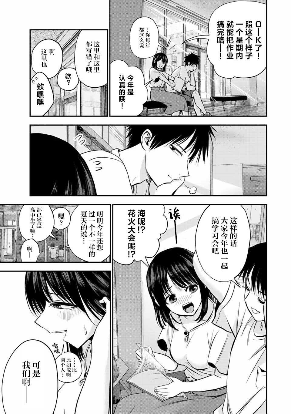 第18话6