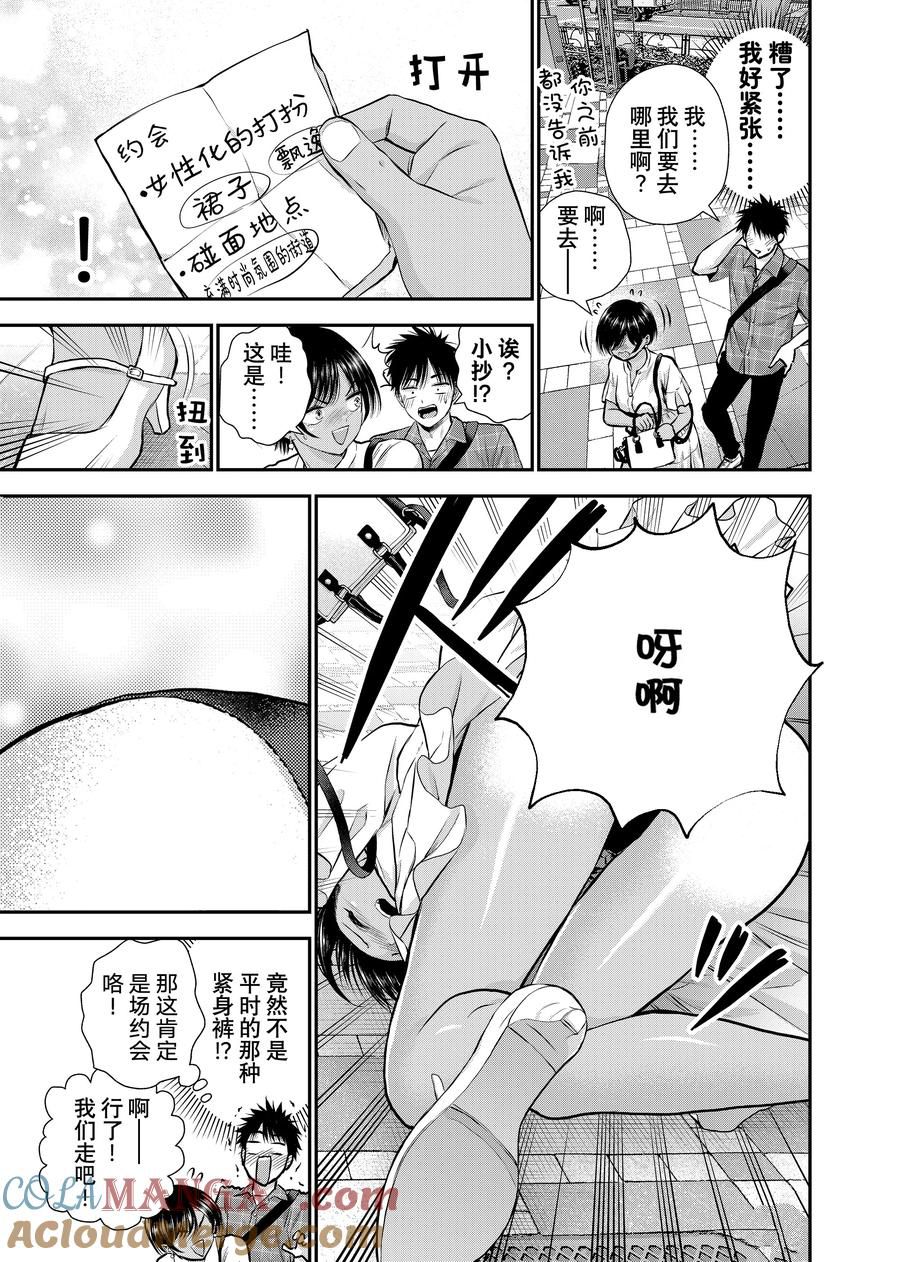 第118话4