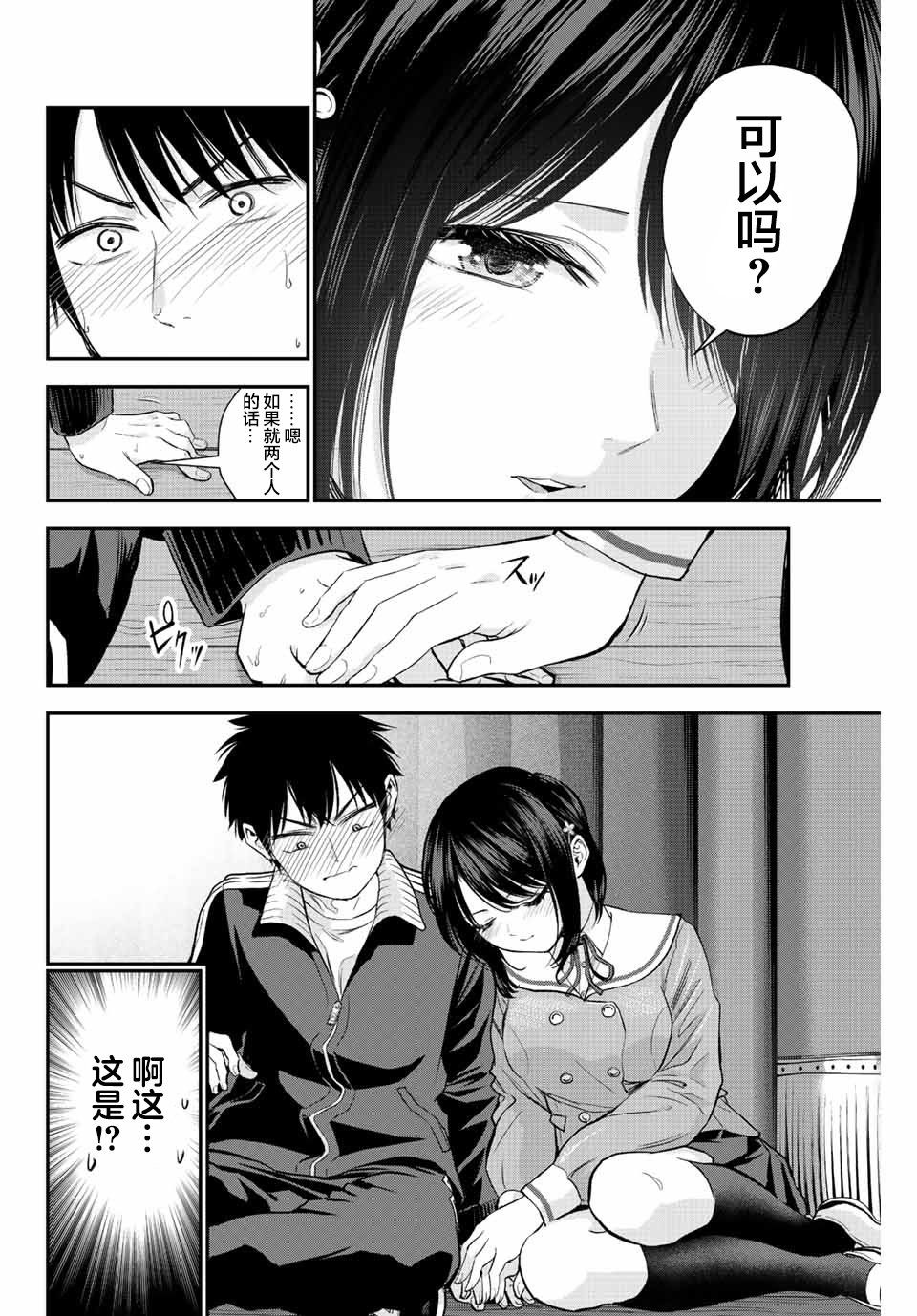 第9话5