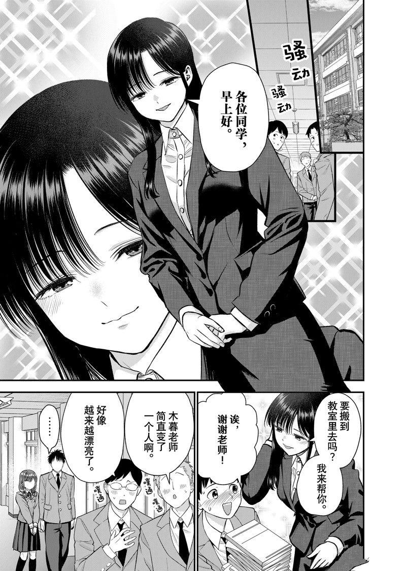 第84话12