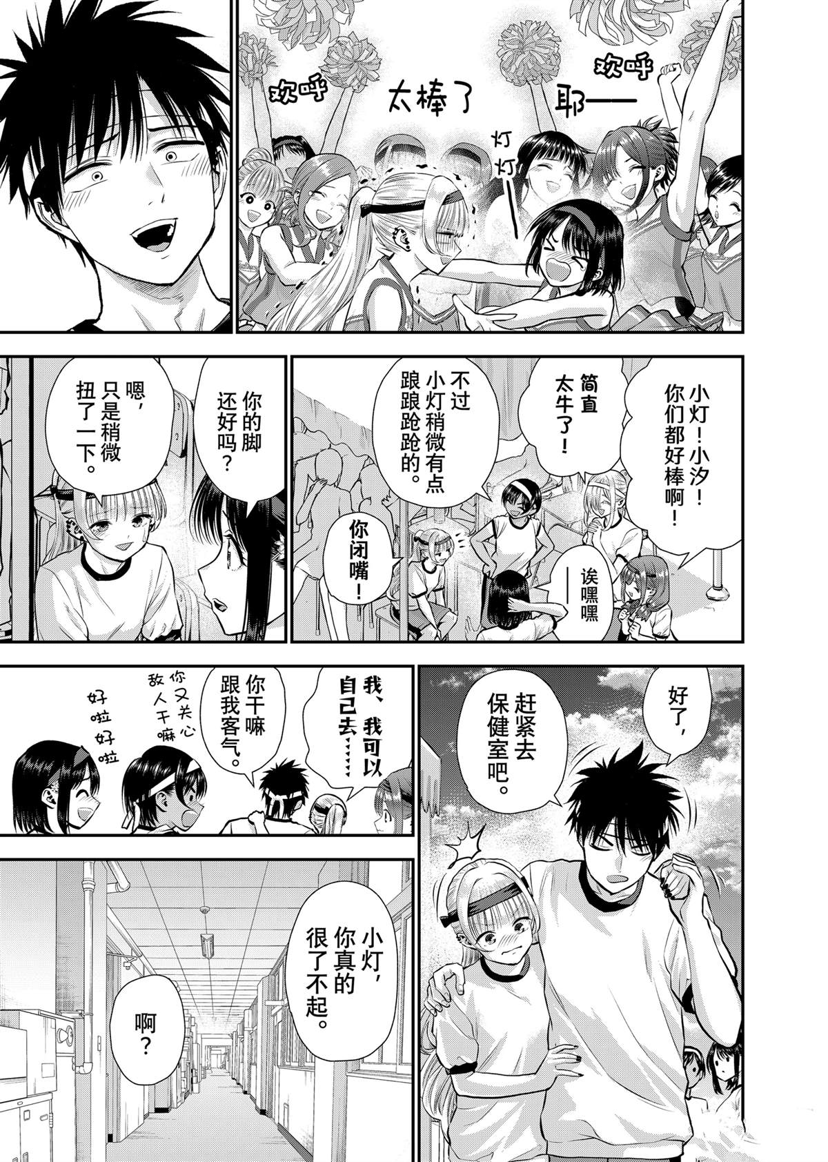 第125话12