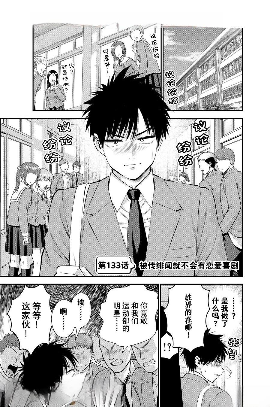 第133话0