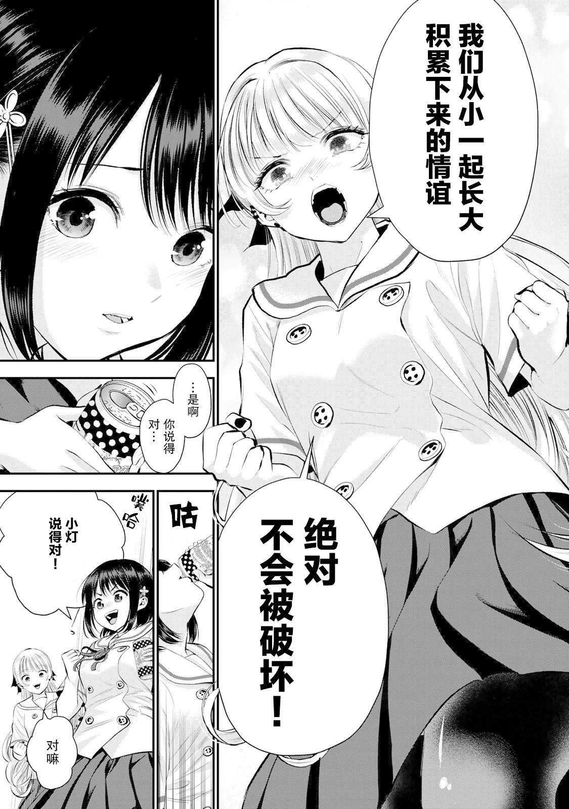 第36话12