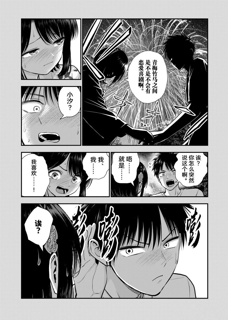 第114话6