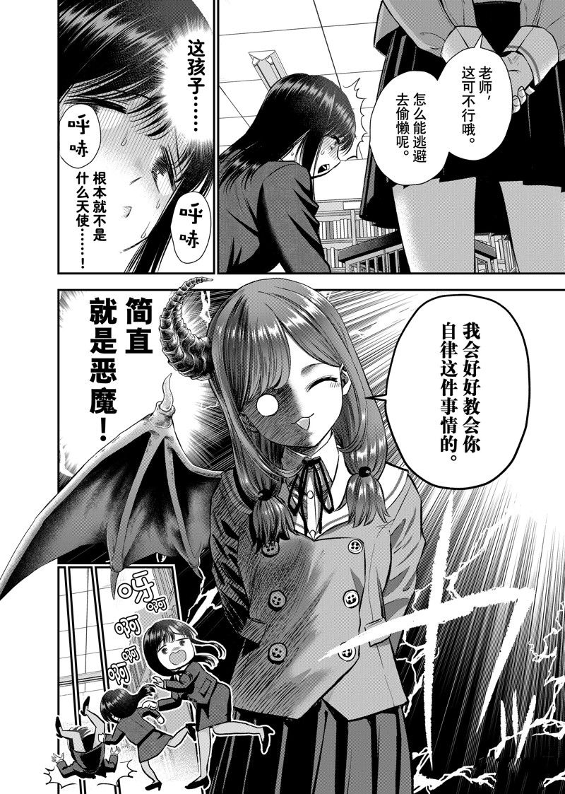 第84话11