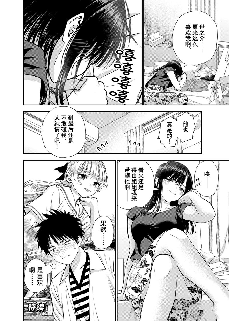 第128话13