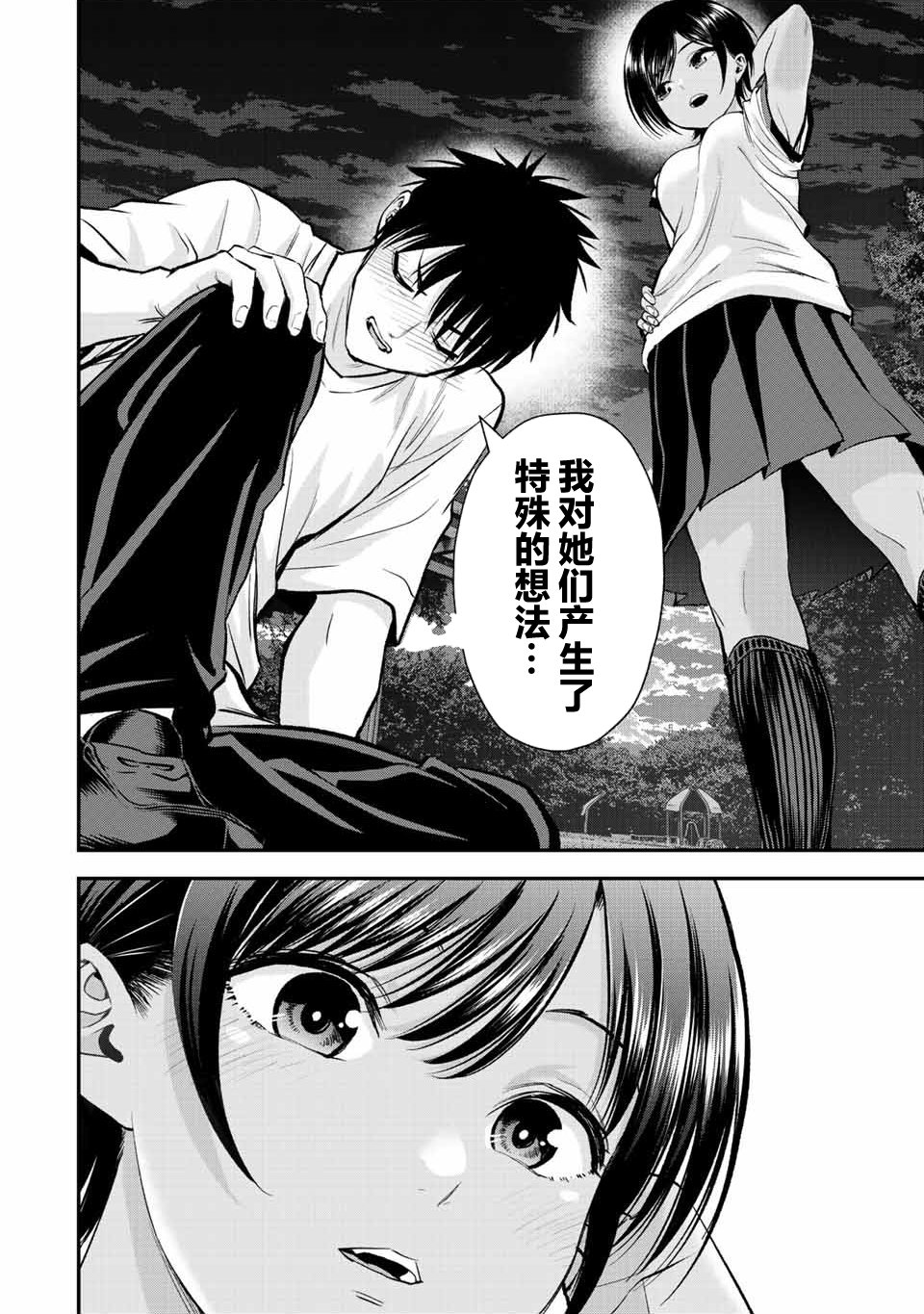 第31话11
