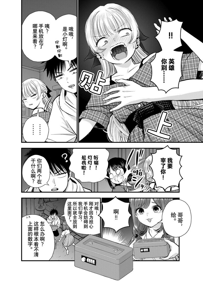 第94话5