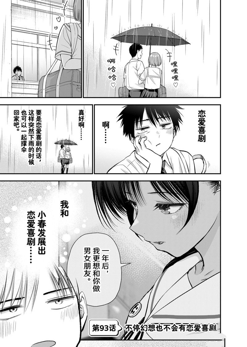 第93话0