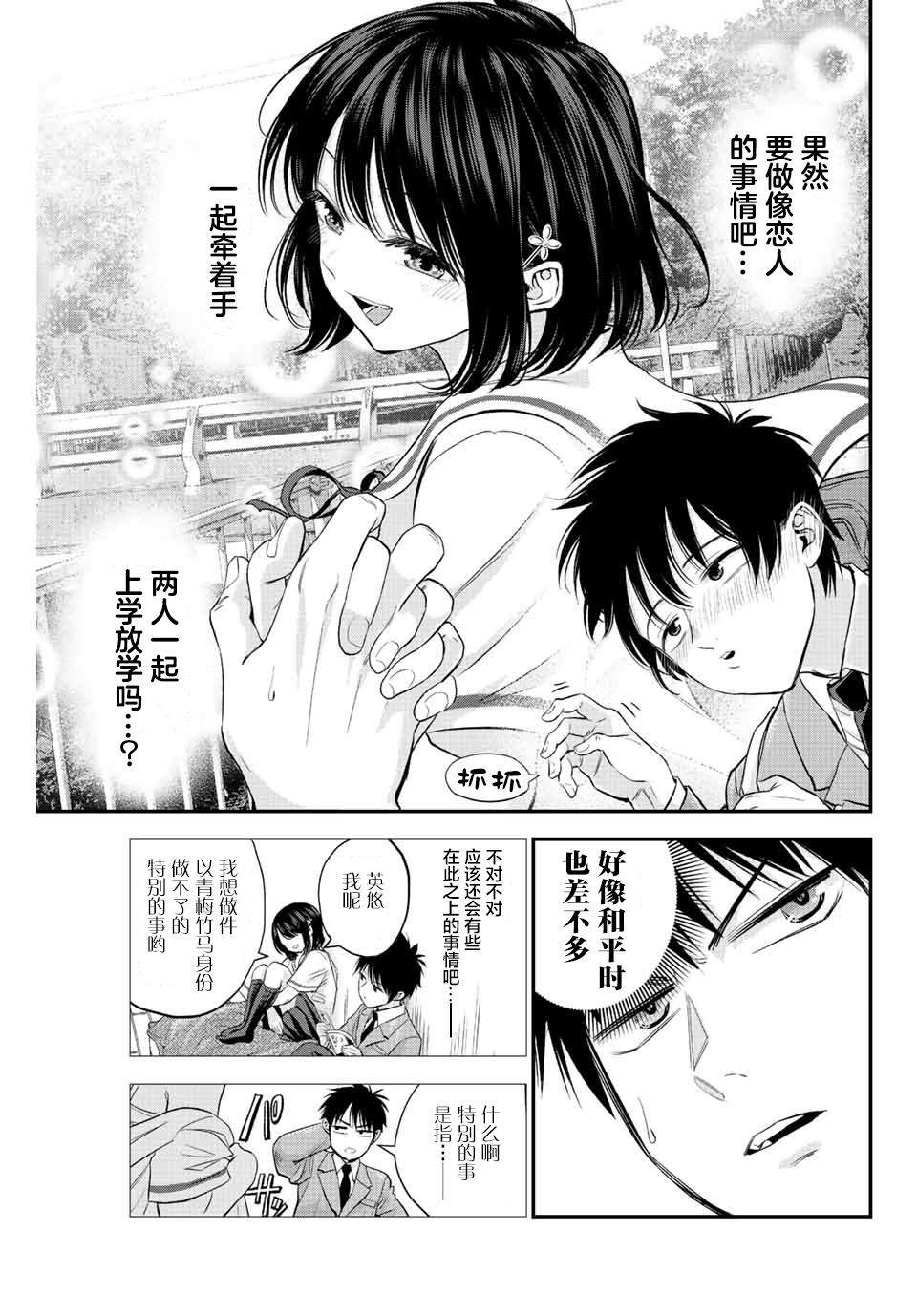 第10话6