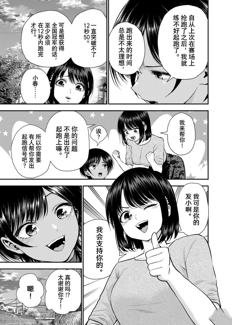 第112话4