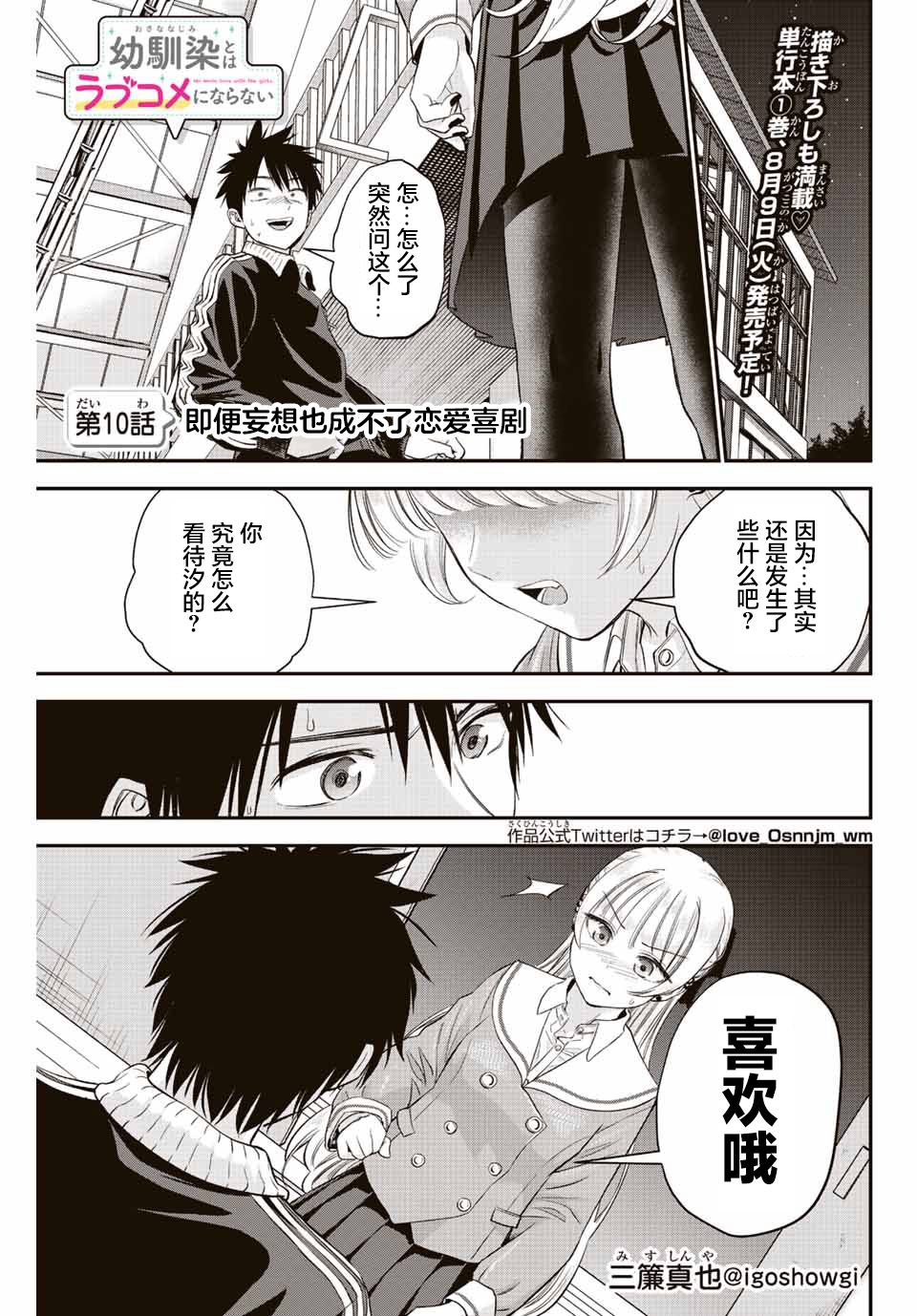 第10话0