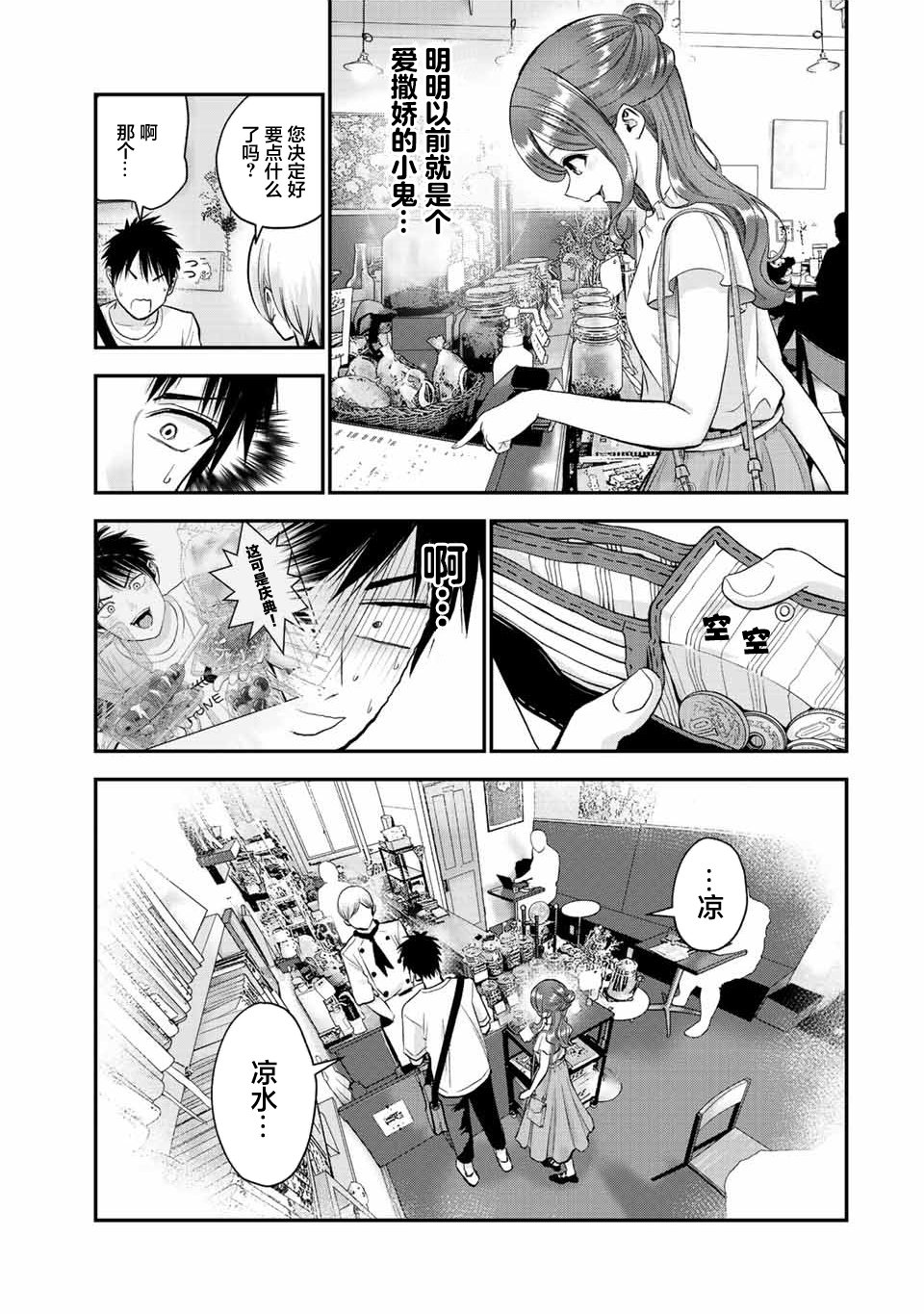 第28话8