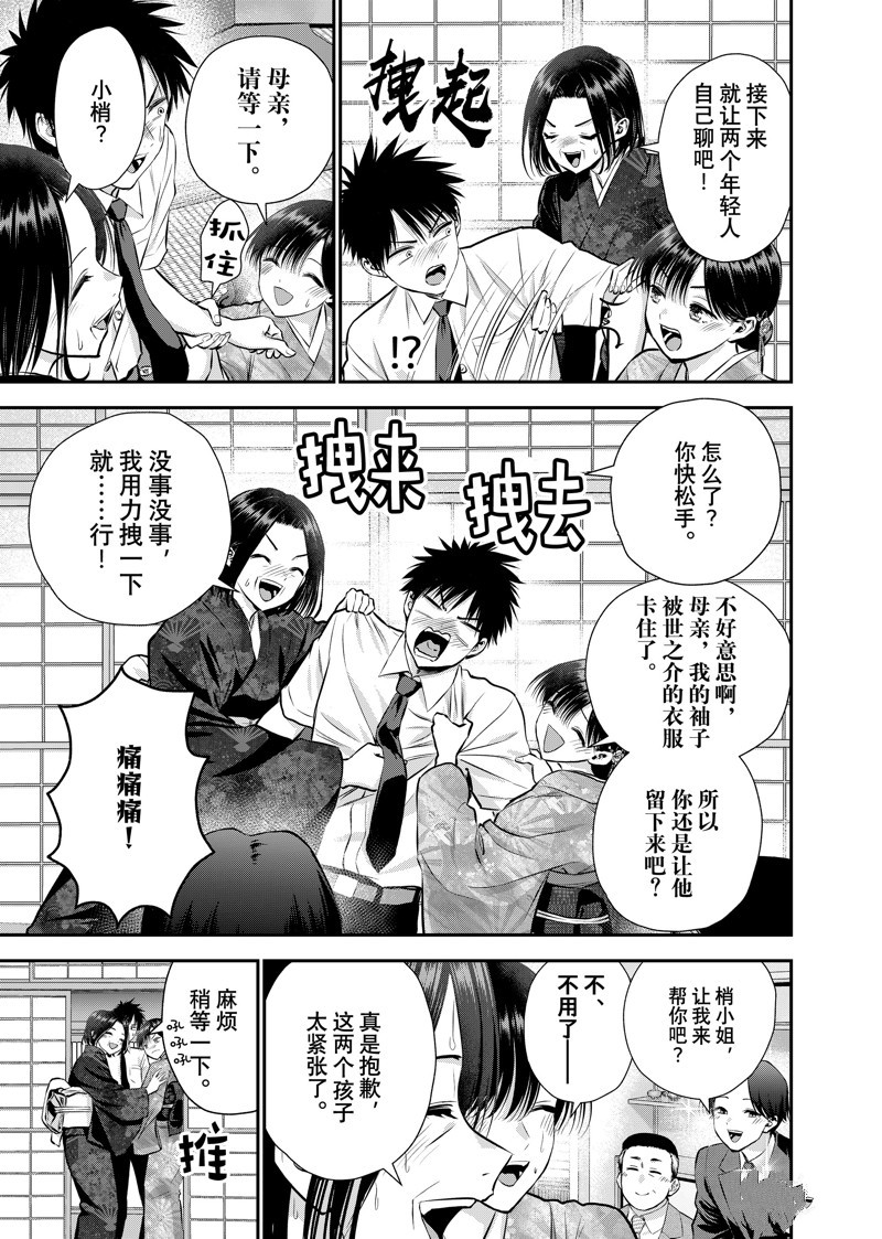 第108话6