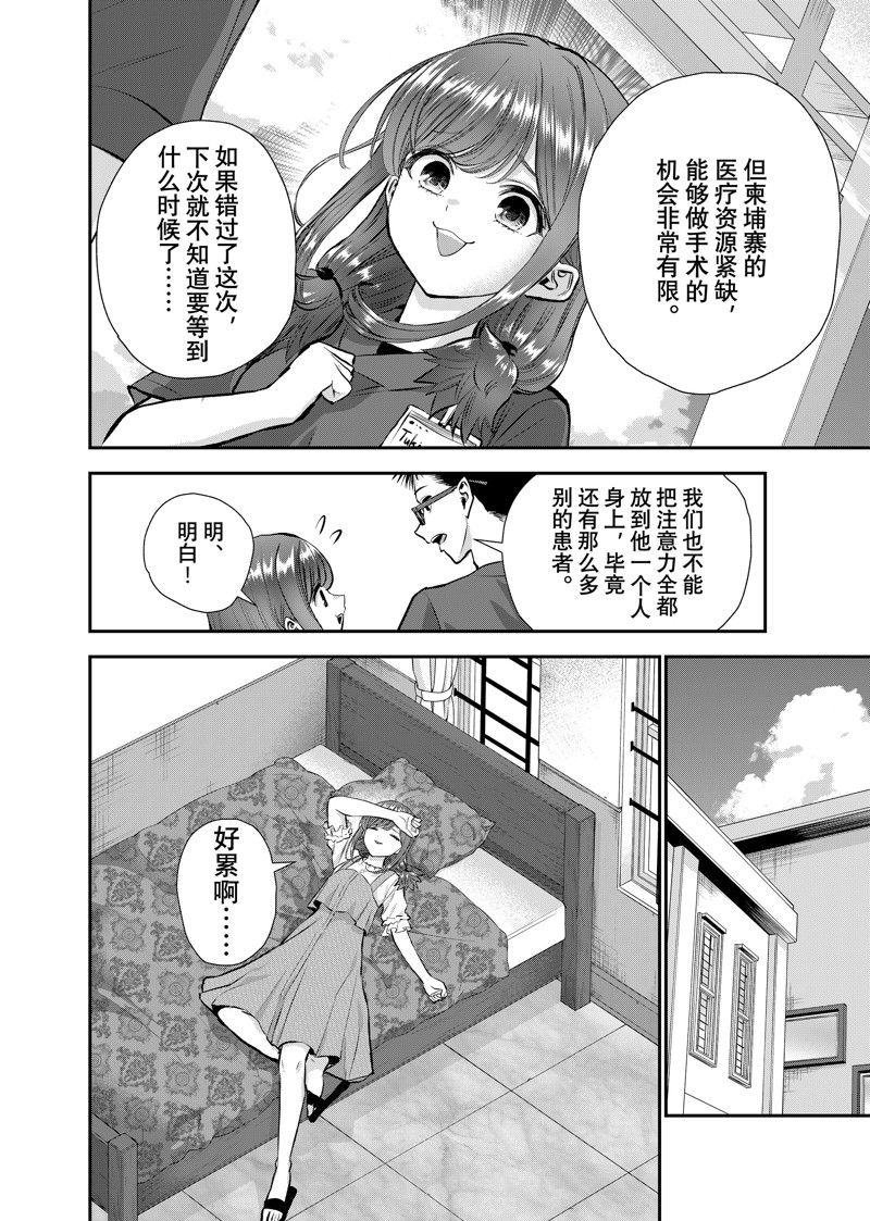 第111话5
