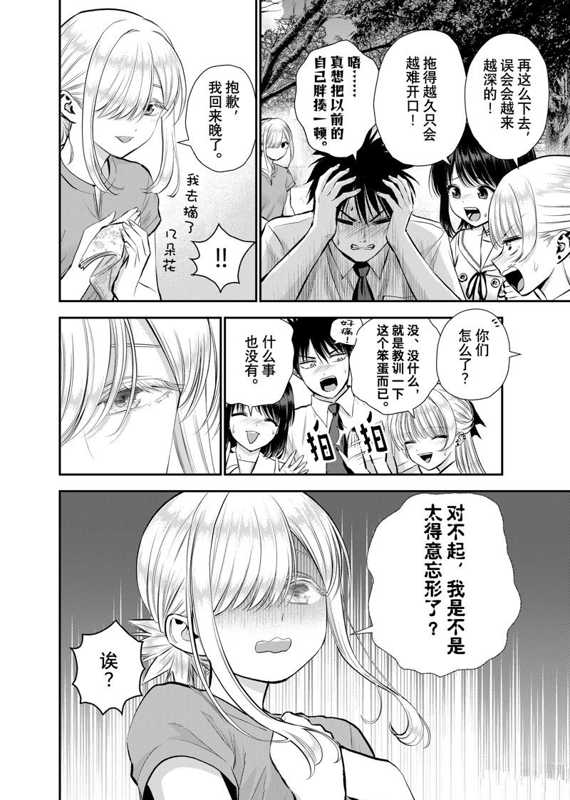 第101话7