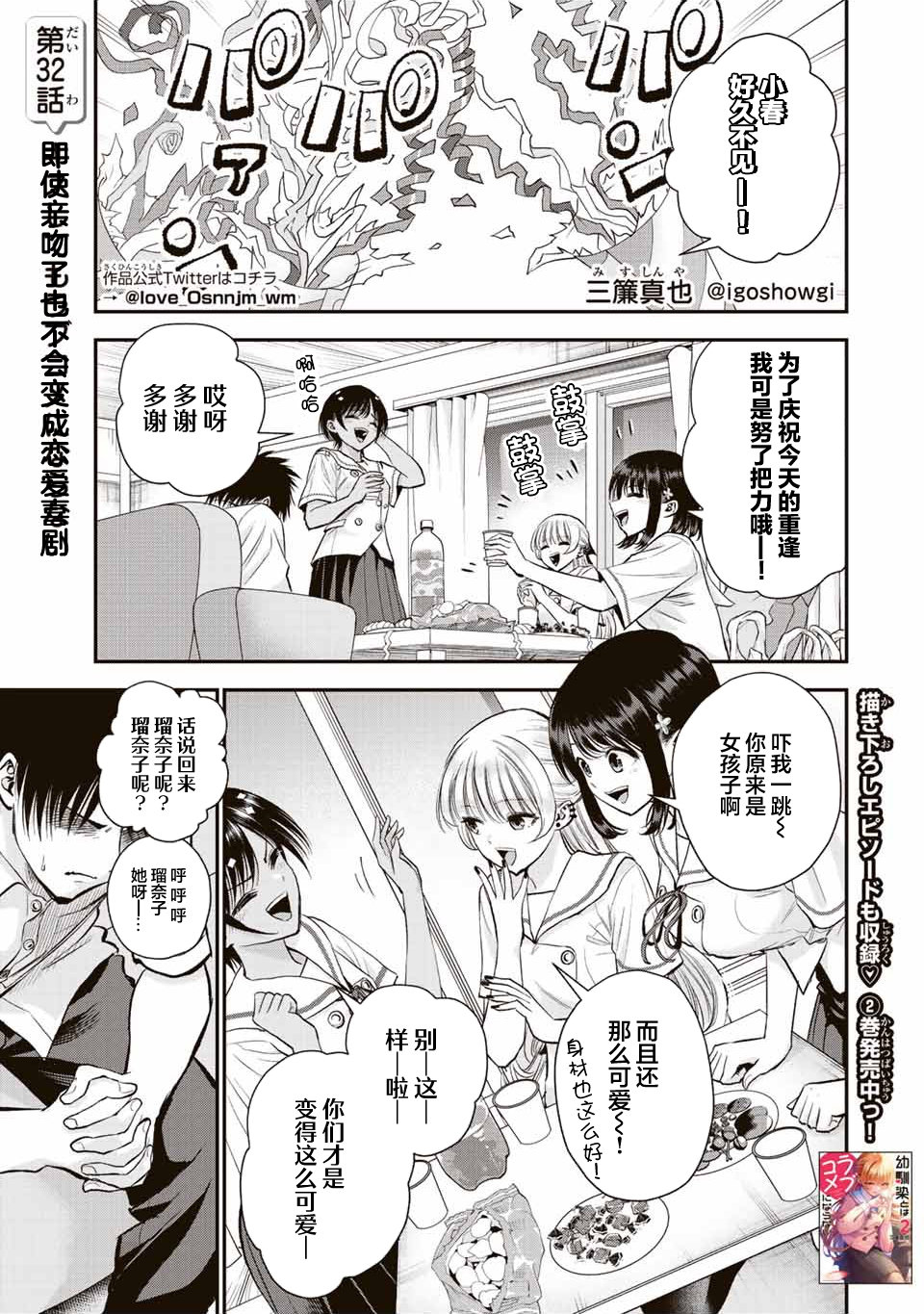 第32话0