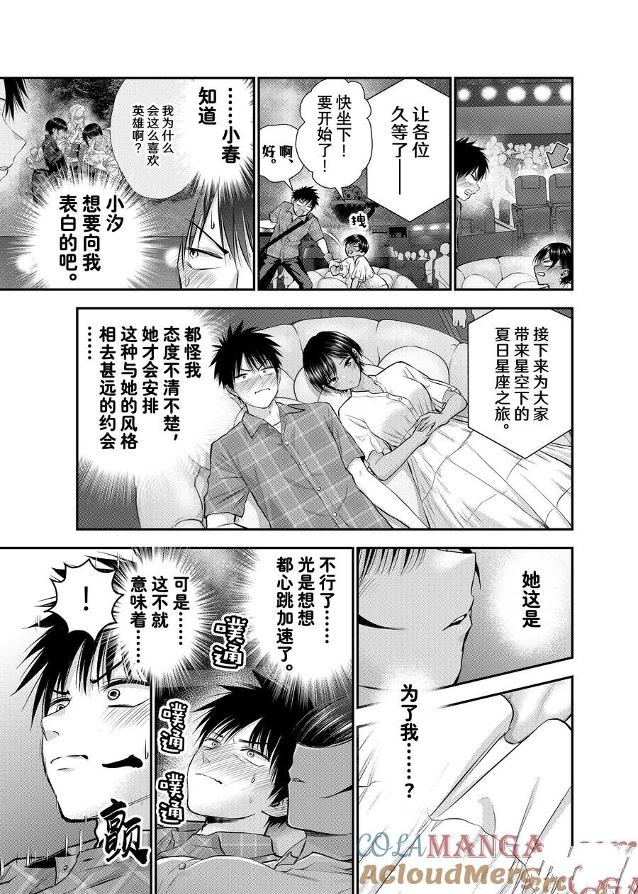 第118话6