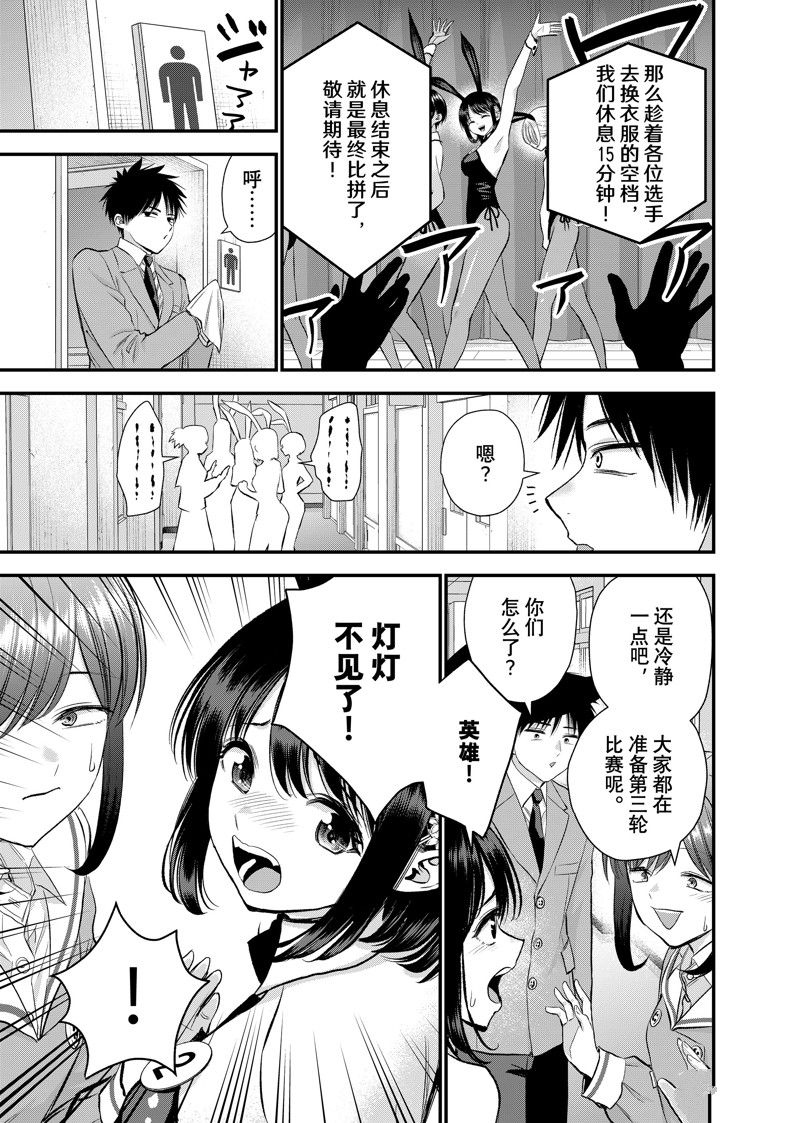 第76话14