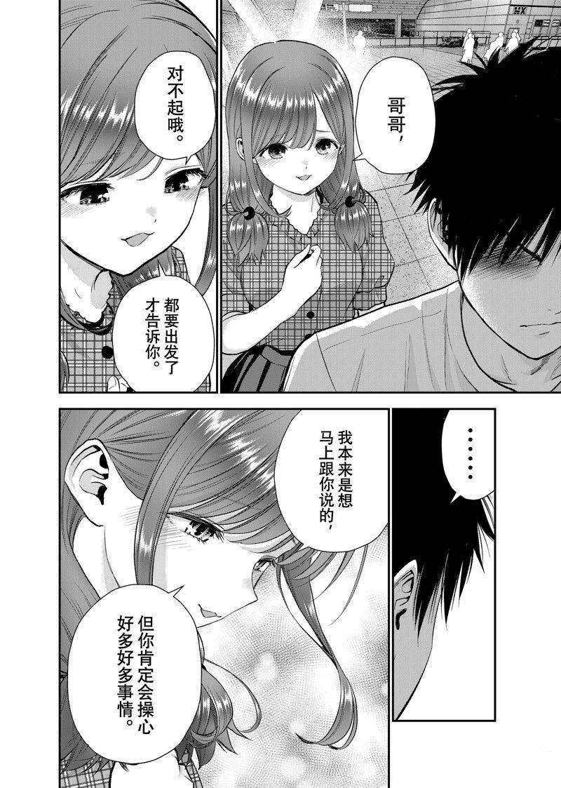 第99话5