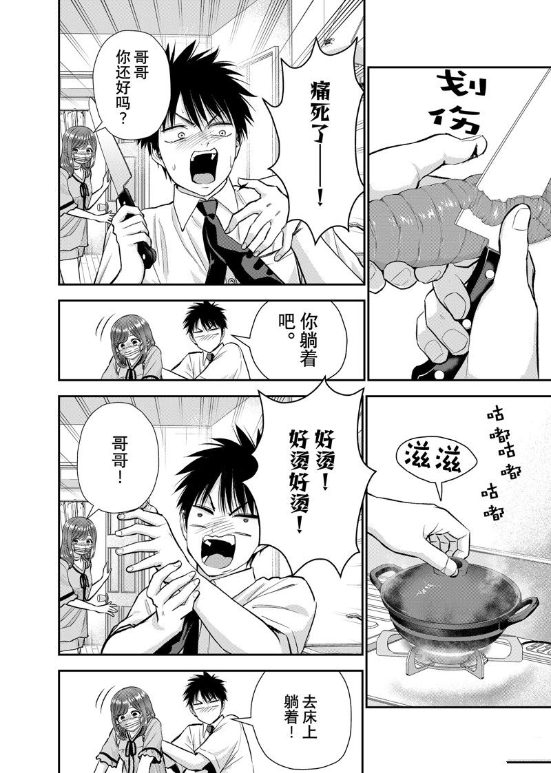 第98话5
