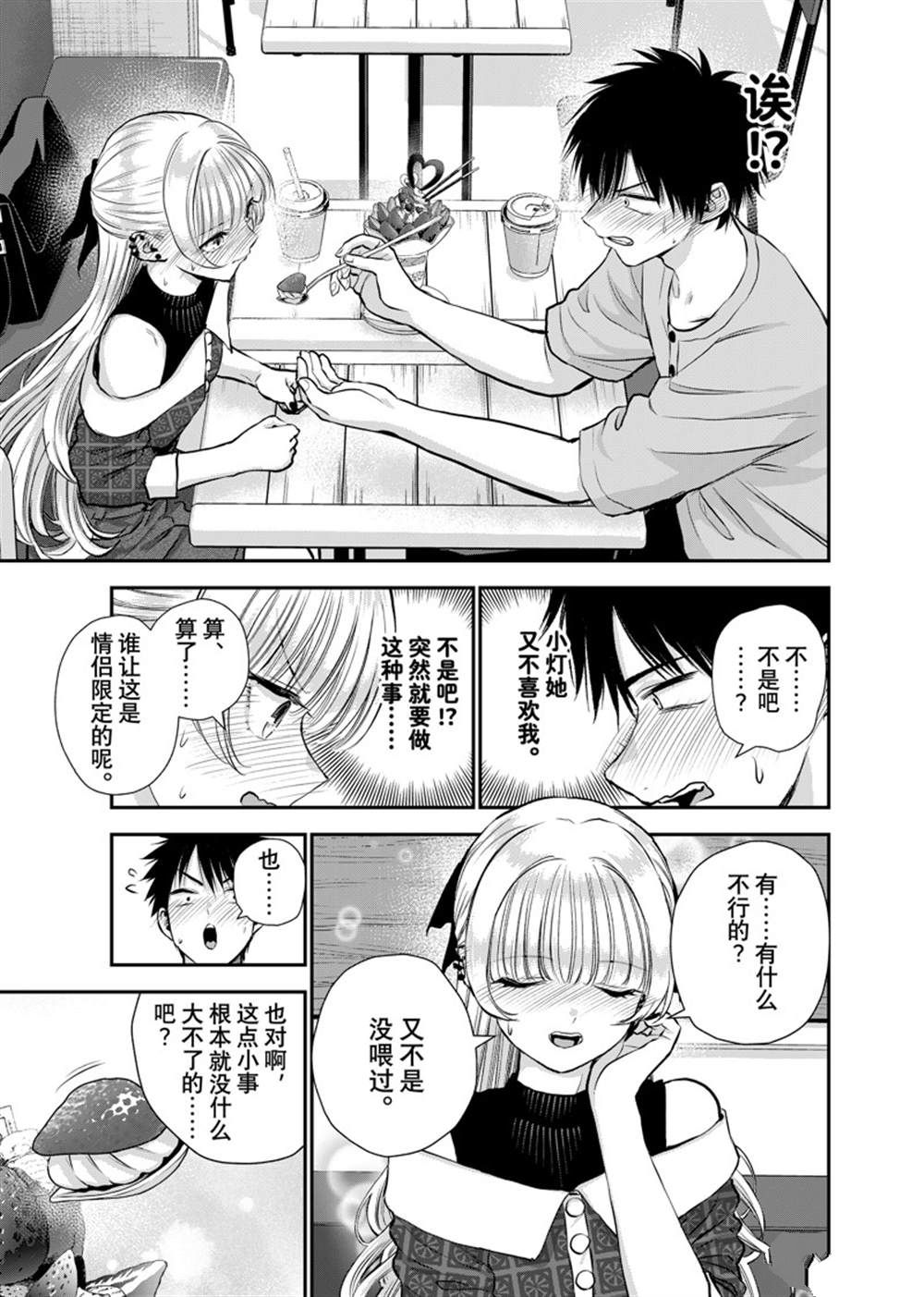 第117话8