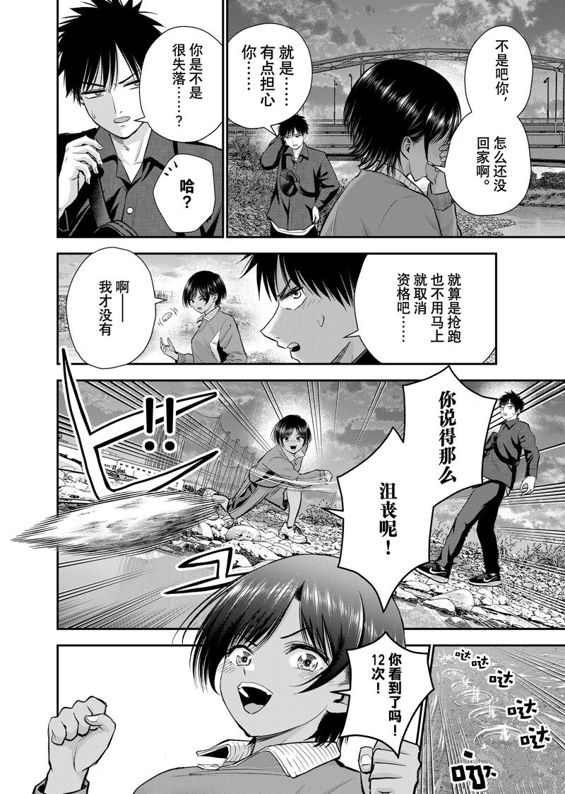 第91话5