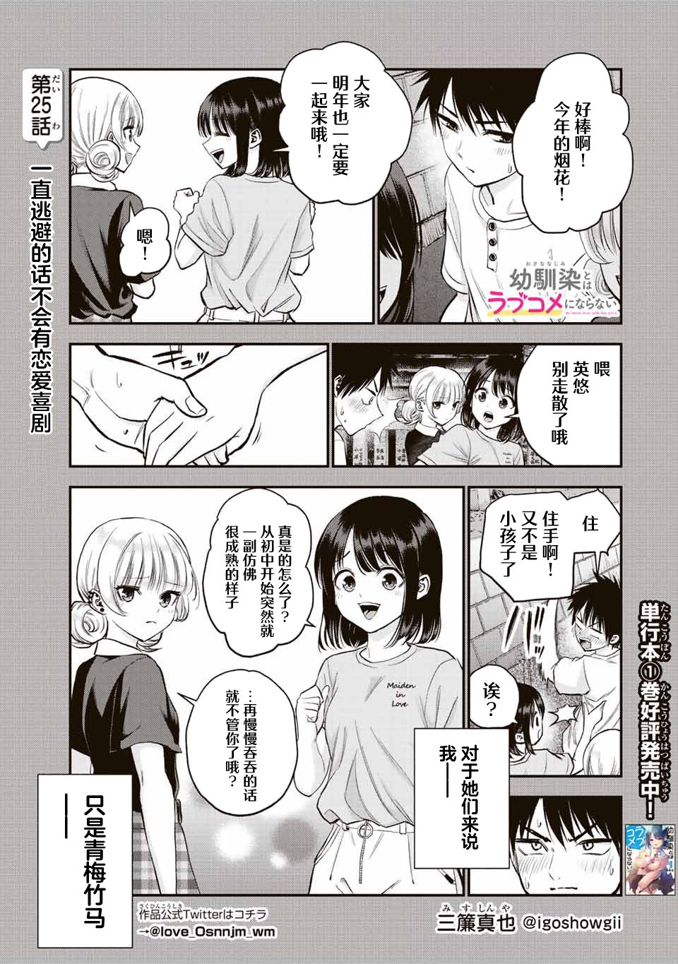第25话0