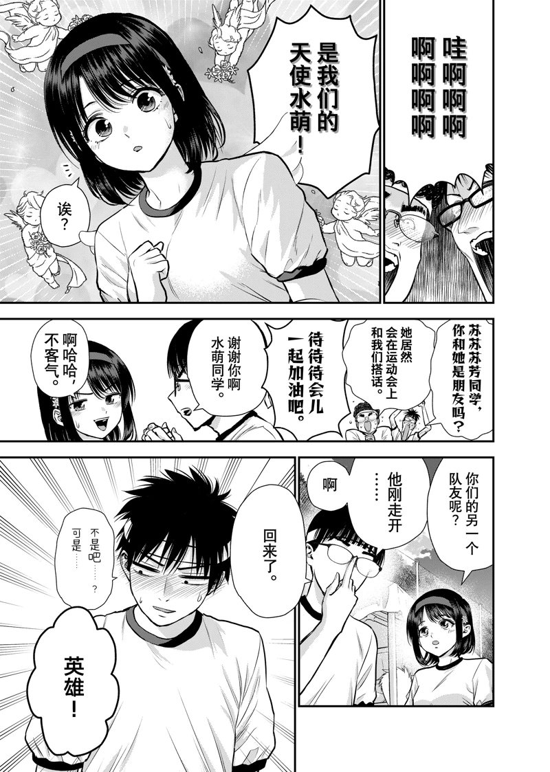 第126话4