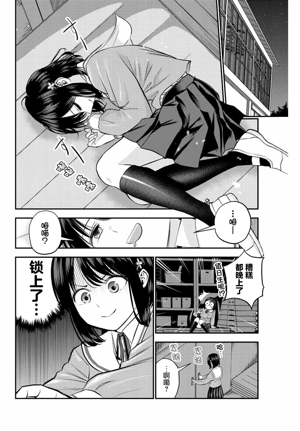第8话7