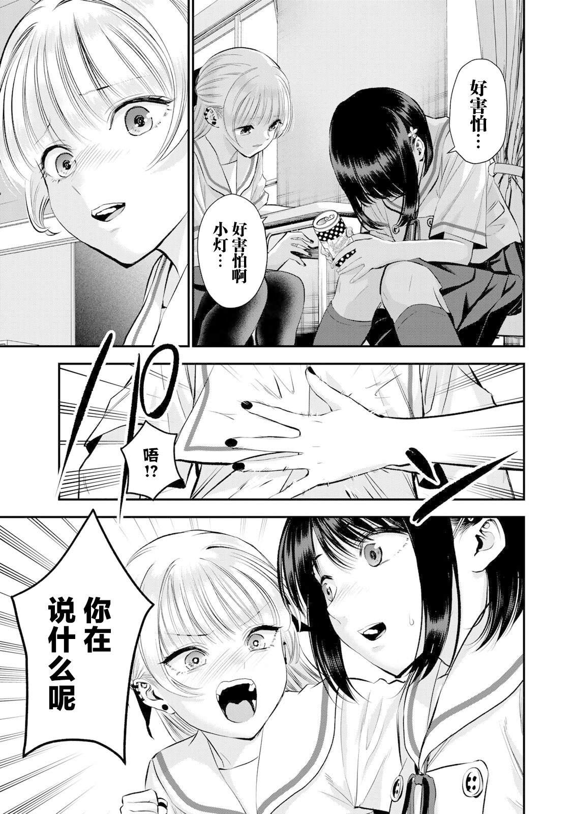 第36话10