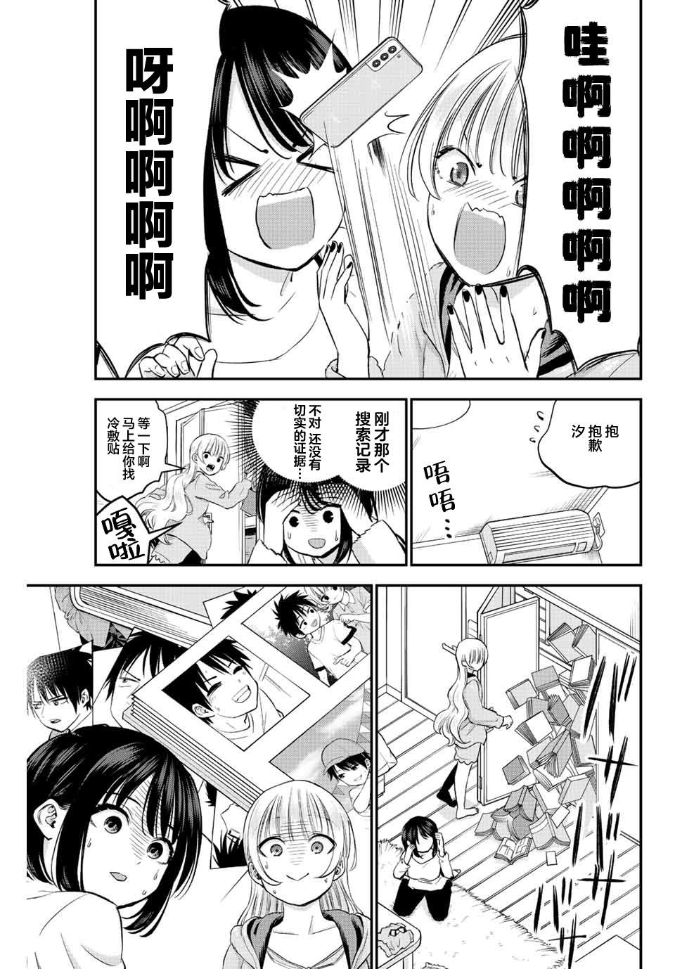 第6话6
