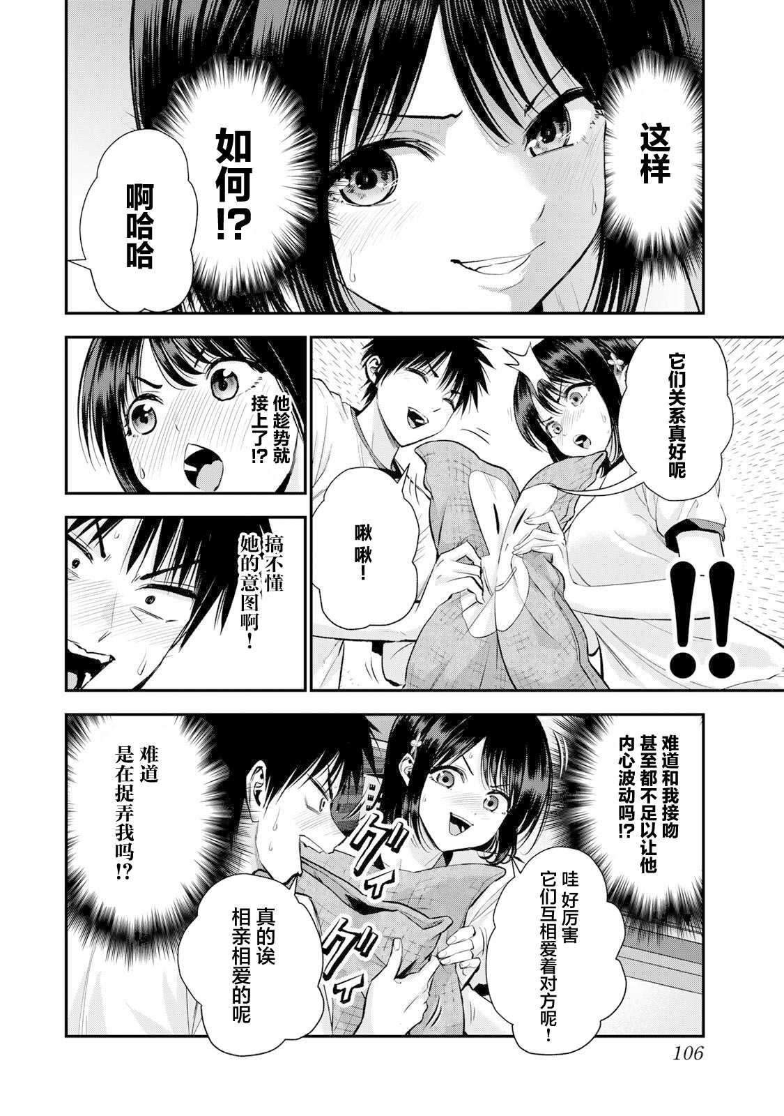 第35话7