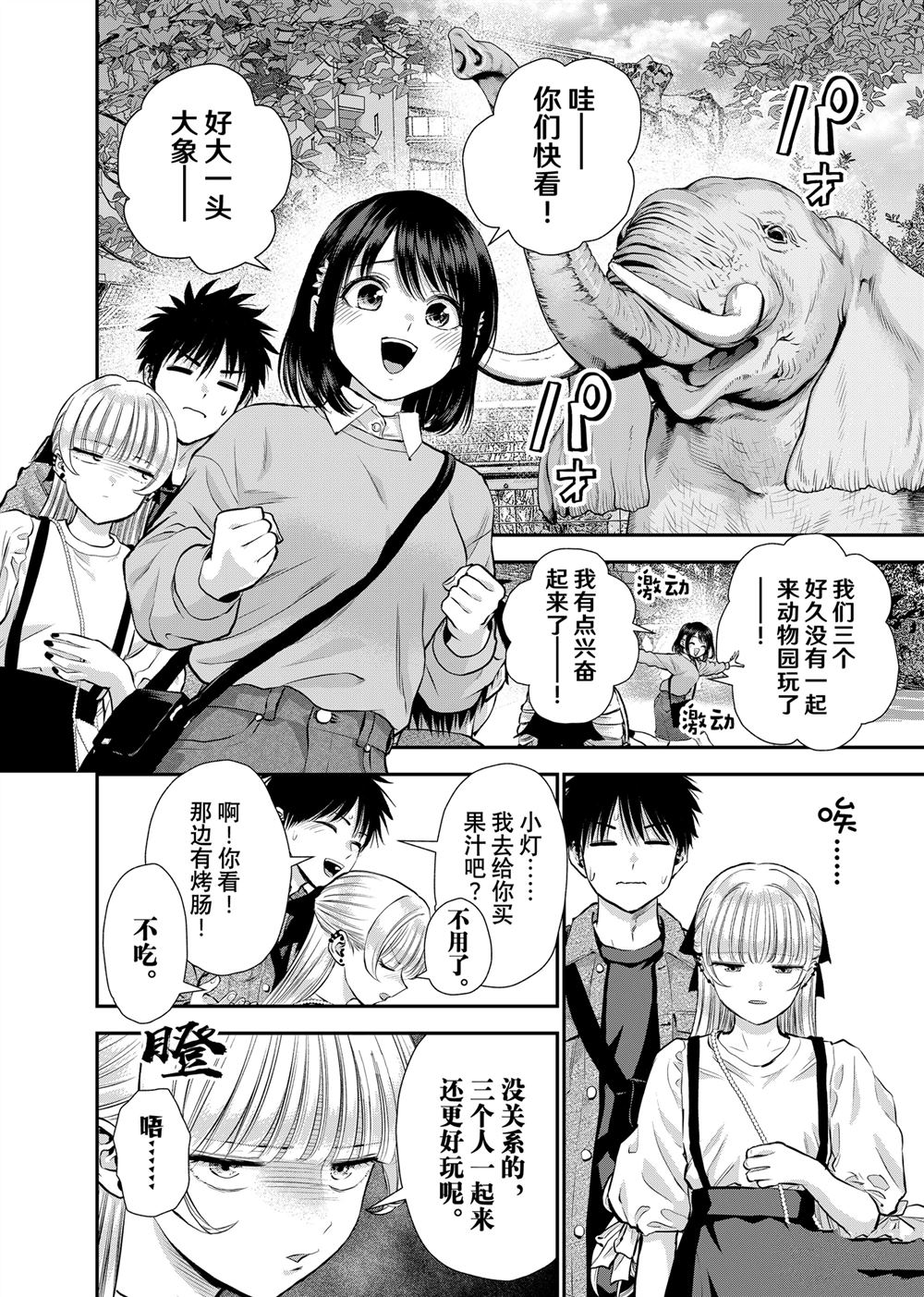 第132话3