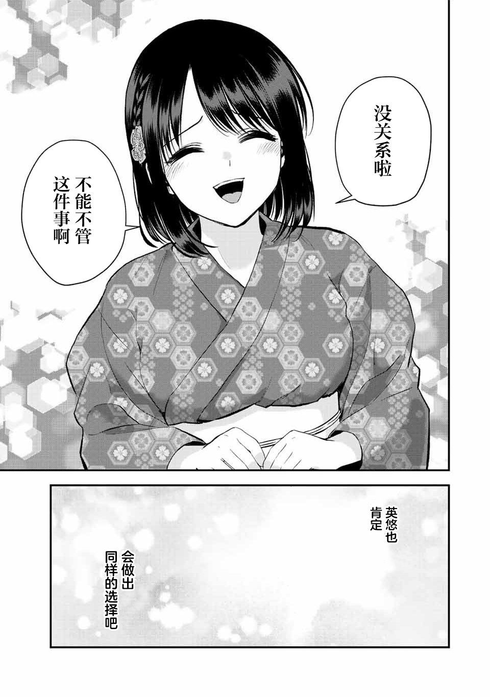 第26话10