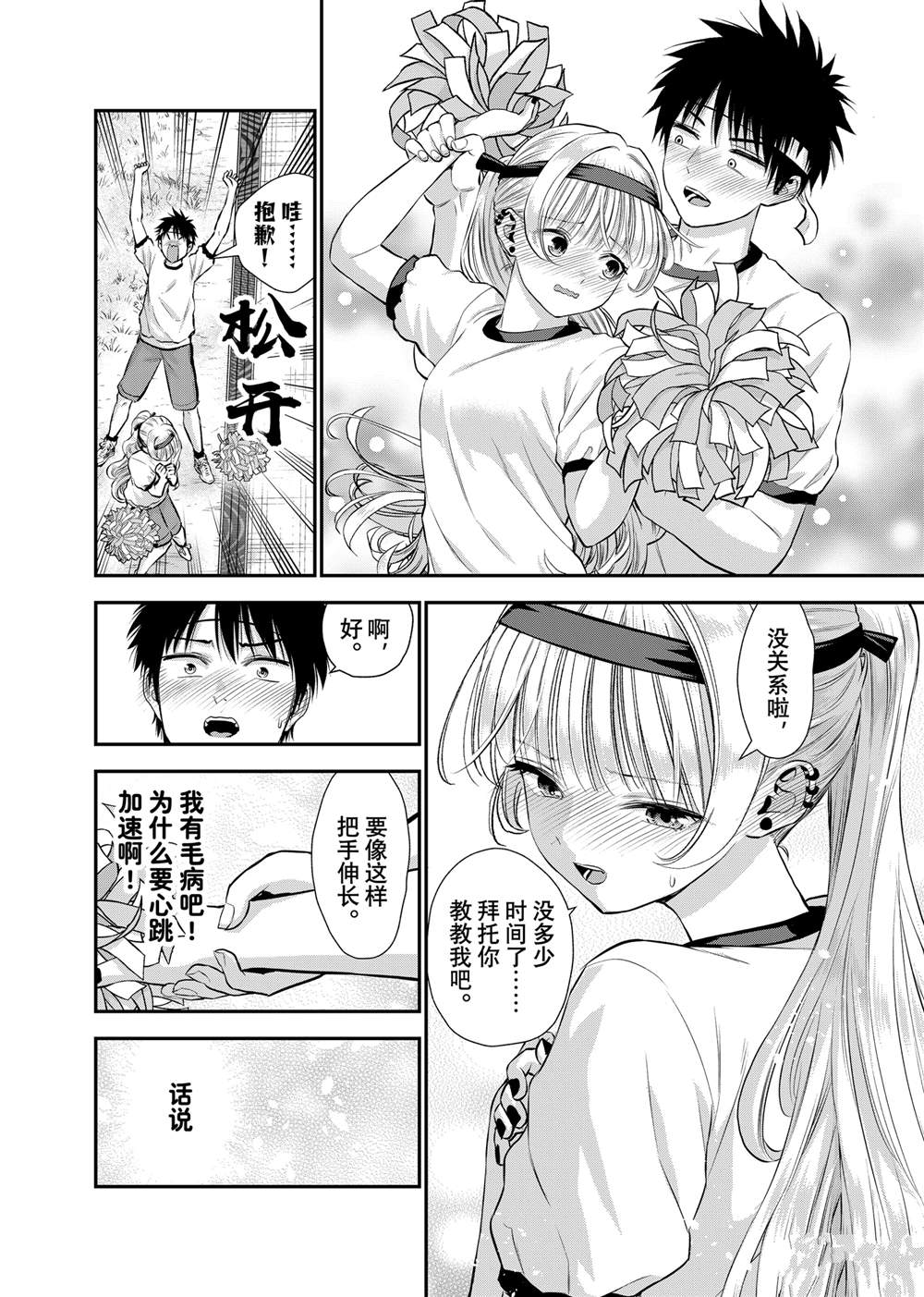 第124话7