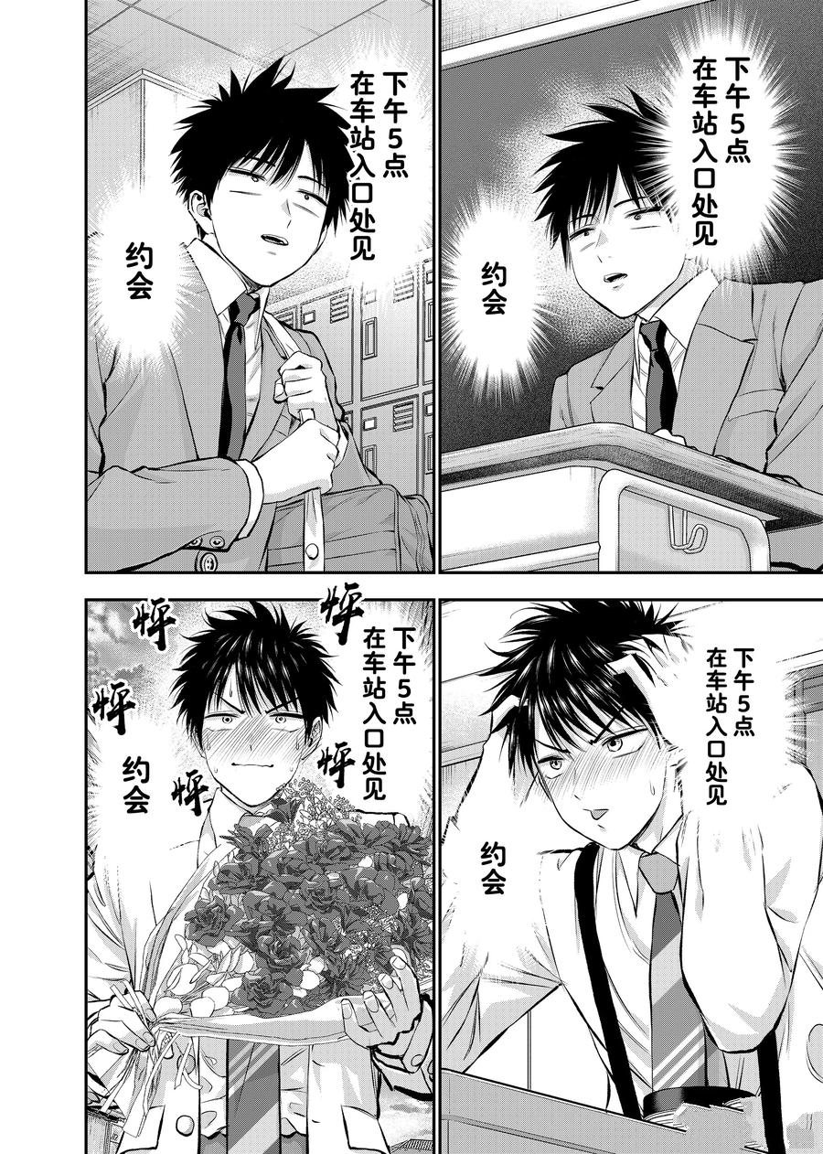 第130话13