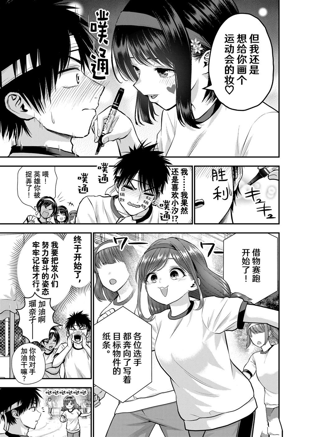 第123话6