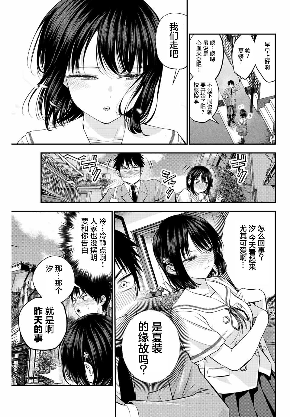 第10话4