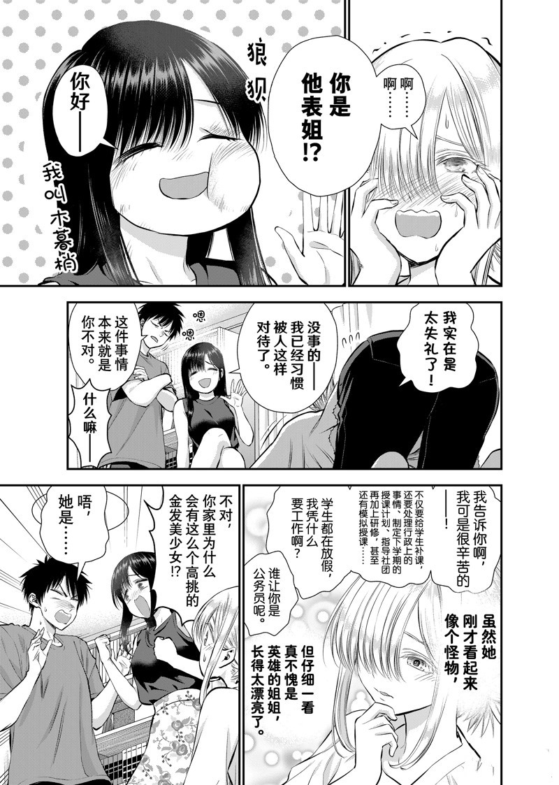 第105话2