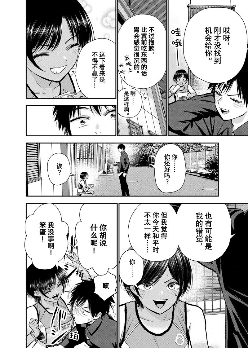 第89话9