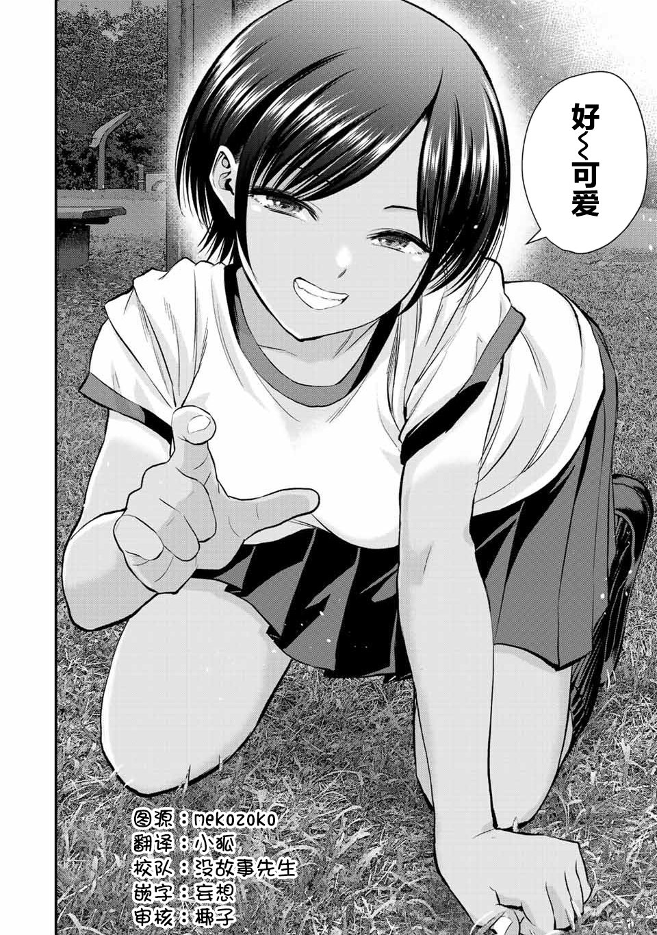 第31话13