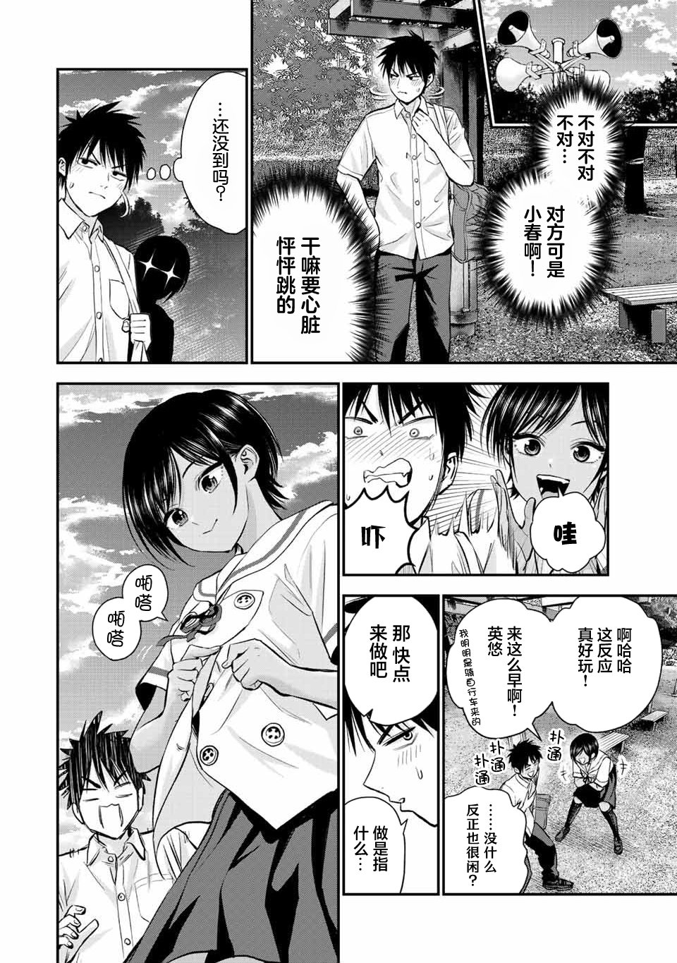 第30话9