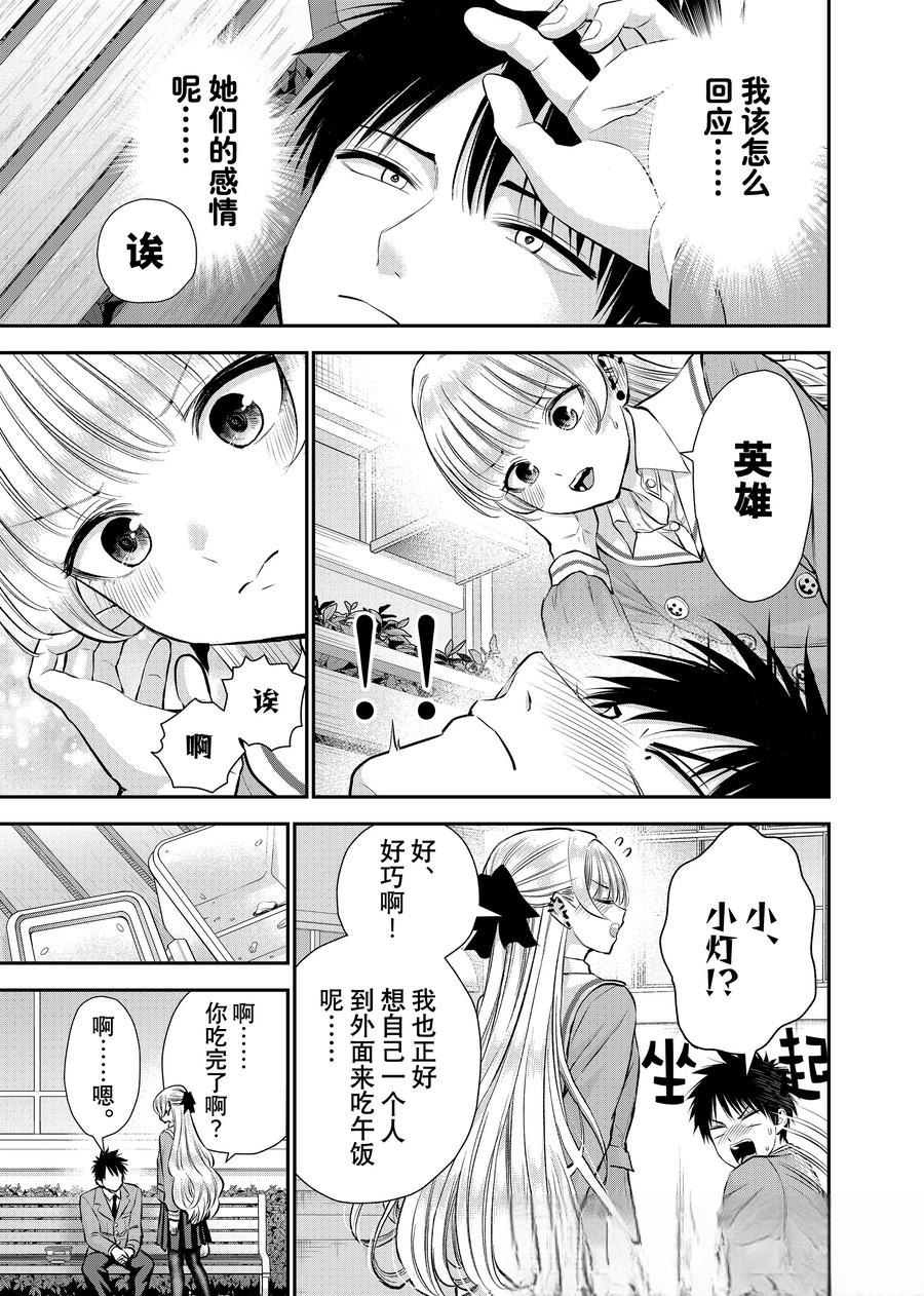 第130话4