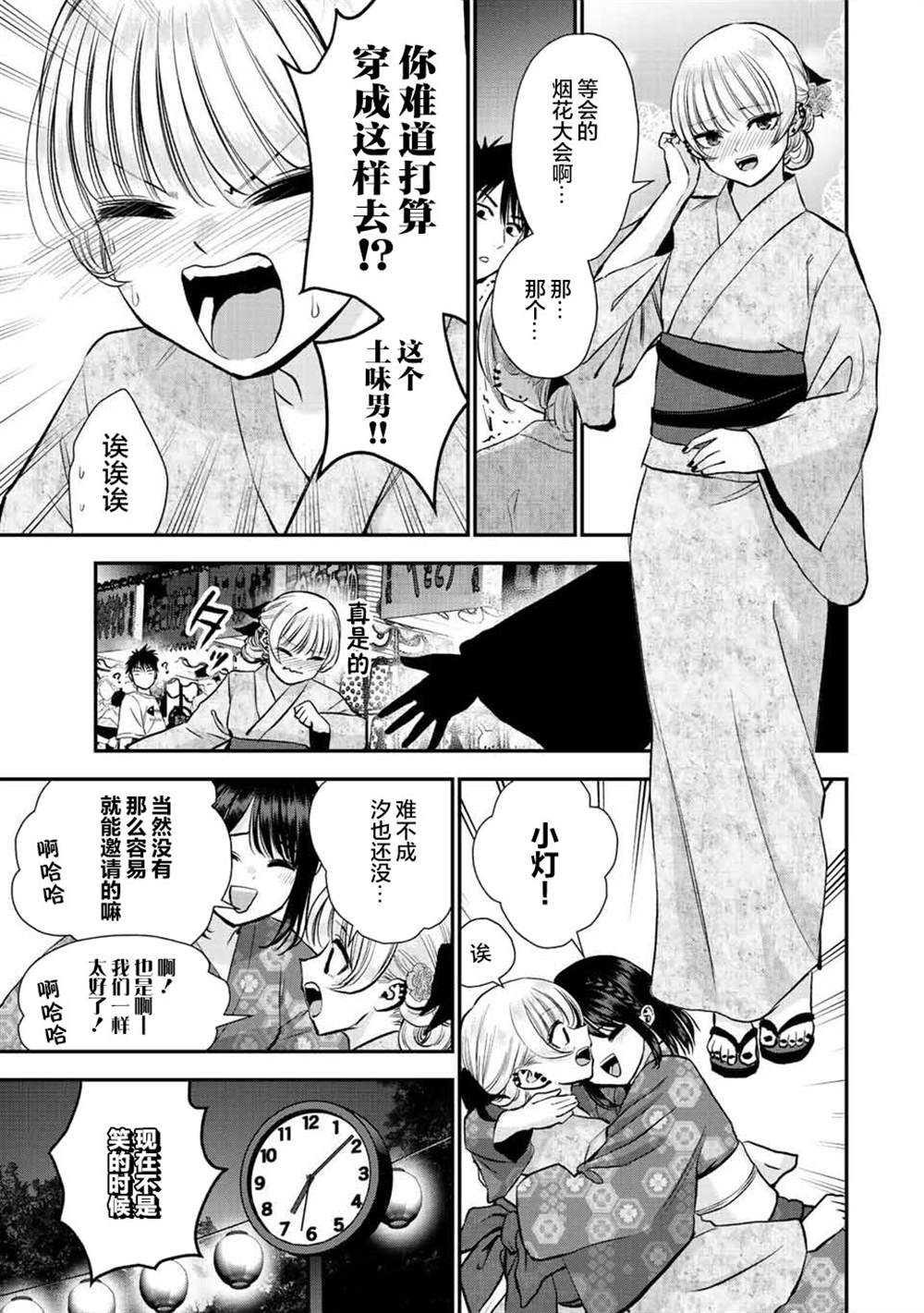 第24话4