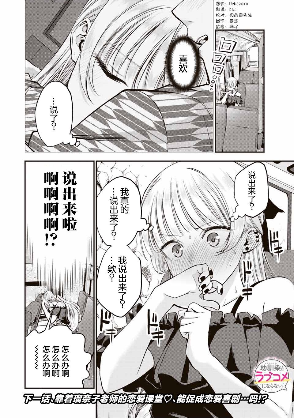 第21话15