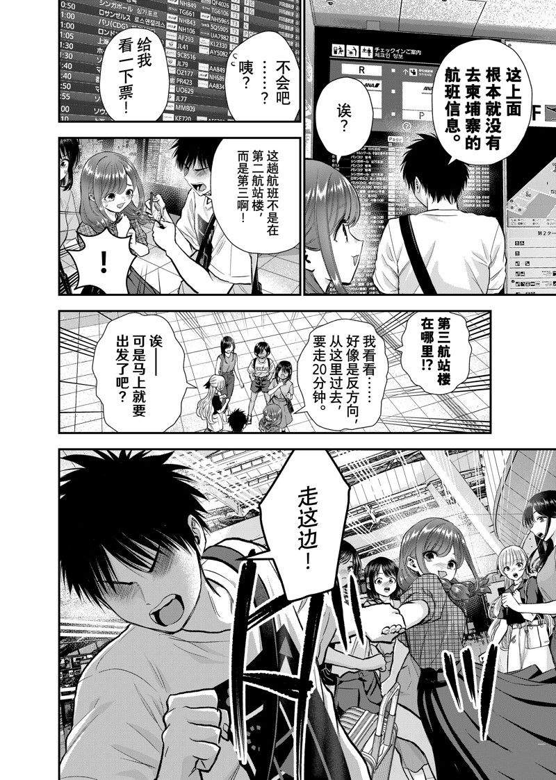 第99话7